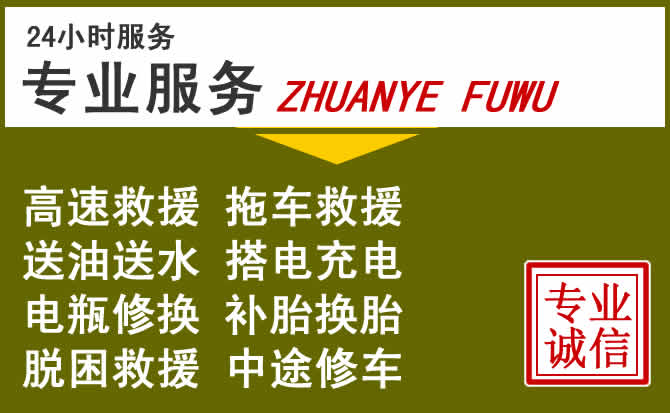 新能源汽车保有量攀升，泉州道路救援行业未来发展新趋势解析