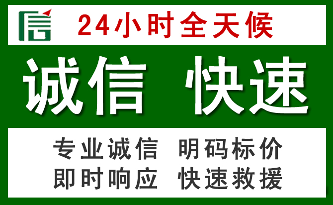 泉州道路救援 泉州汽车救援