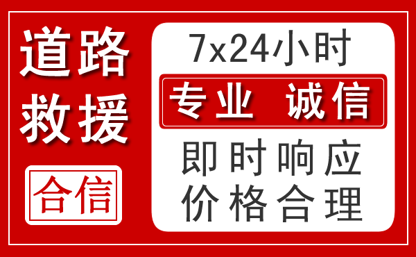 泉州新能源汽车救援 泉州新能源汽车救援